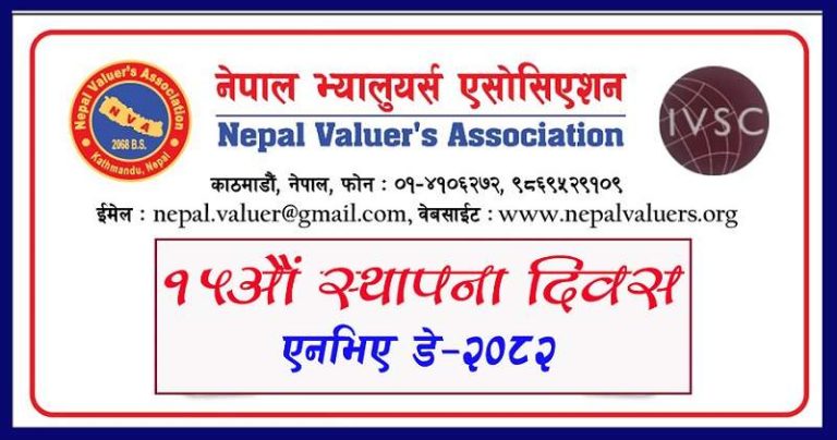 ‘एनभिए डे–२०८२’ भव्य रुपमा मनाउने
