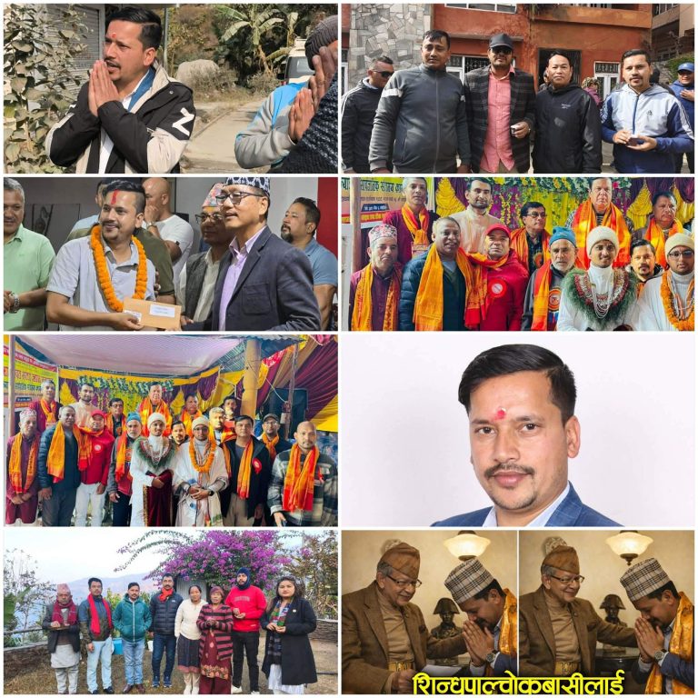 सिन्धुपाल्चोक–२ मा चुनावी सरगर्मी उत्कर्षमा : तीन ठूला दललाई टक्कर दिँदै राप्रपाका युवा नेता